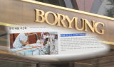 [단독] 환자 생명줄인데…보령, ‘복막 투석’ 사업 철수 검토 
