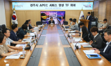 “경주형 손님맞이 서비스 만든다”…경주시, APEC 앞두고 TF 본격 가동