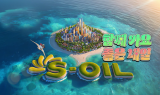 S-OIL, '구도일'이 미래 비전 감각적으로 전하는 TV 광고 선보여