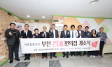 부천시, 정서 돌봄 공간 ‘온편의점’ 개소