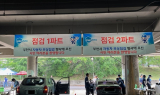 부천시, 여름철 자동차 무상점검 실시