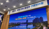 수원시, 108억 원 규모 ‘새빛공원 페스티벌’ 활성화