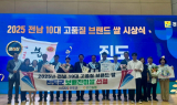 진도군 '보배진미쌀', 전남 10대 브랜드 쌀 선정