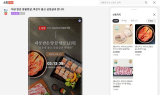 해남 명품 농수산물, 매주 수요일 라이브커머스로 만나요