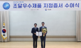 벡트, 'AI 전자칠판' 조달청 우수제품 지정