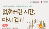 인천 서구, 은둔 청년 회복 프로그램 운영