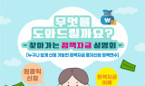 중진공, 정책자금 정책연수 참여기업 모집