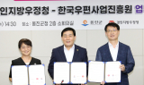 문경복 인천 옹진군수, 우체국쇼핑  판로 확대