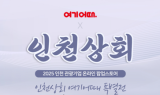 인천시-인천관광공사, 온라인 관광상품 판로 확대