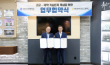 영남이공대, 부산전자공고와 맞손. . .반도체 분야 전문 기술인재 양성 박차