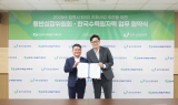 한국수력원자력, 2025년 협력사 ESG 지원사업 추진 업무협약 체결