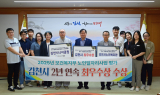 김천시, 2년 연속 ‘노인일자리 사업’ 최우수 지자체 선정