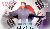 국무령 이상룡 취임 100주년 기념 ‘서간도 바람소리’, 임청각에서 울려 퍼진다