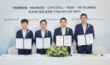 도이치 모터스, 보험청구 시스템 개발 업무협약 체결…통합 청구 시스템 구축