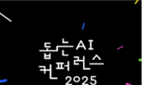 대한상의, 서울 코엑스서 '제2회 대한민국 사회적가치 페스타' 개막