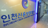 인천신용보증재단, 본점·지점 무더위쉼터로 개방