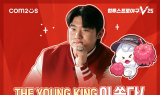 컴투스프로야구V25, 김도영 복귀 기념 이벤트 실시