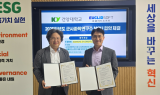 유클리드소프트, 건양대학교 군사과학연구소와 MOU 체결