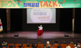 안성시, 2025년 제2회 시민참여위원회 분과위원장 회의 개최
