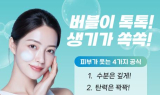 허브에이드, ‘버블 5종’ 이마트서 론칭