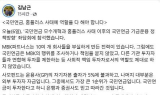 김남근 의원 “MBK의 홈플러스 사태, 국민연금 손실 철저히 점검해야“
