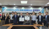경북테크노파크-아이엠투자파트너스, 도내 청년창업지원 및 스타트업 육성 업무협약 체결