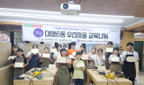 대구 남구 대명6동, 우리마을 교육나눔사업 '꿈. 틀. 목공소' 성황리 마무리