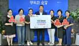 순창군 여성단체협의회, 참두릅여행 체험 수익금 150만원 기탁