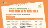 인천 연수구, 강사 역량 강화 교육 추진