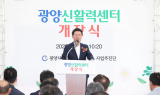 광양시, 매실산업 제2 전성기 시동