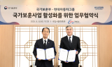 현대차그룹·국가보훈부, '국가보훈 사업 활성화' 업무협약 체결