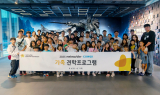 넷마블문화재단, 넷마블·코웨이 가족견학프로그램 진행