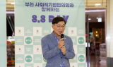김병전 부천시의회 의장, 88데이서 아동 격려
