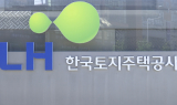 “신도시 조성에 신뢰회복까지”…LH, 후임 사장 과제 산적