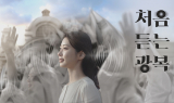 [위클리비즈] 광복 80주년, AI로 그날의 소리를 되살리다