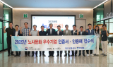 대구교통공사, ‘노사문화 우수기업 인증서’ 전수식