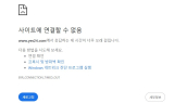 예스24, 해킹당한 지 두 달 만에 또 먹통