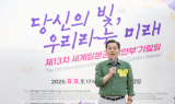 이재준 수원시장, 위안부  기림일 참여해 ,,