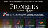 중진공, 청년창업사관학교 글로벌 진출 프로그램 신설