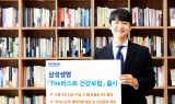 삼성생명, 'The퍼스트 건강보험' 출시