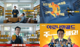 일동제약, 류승룡 모델 '아로나민 골드' 새 TV광고 온에어