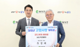 화진산업 유경태 대표,  달성군에 500만 원 고향사랑기부