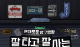 현대차, 유튜브 콘텐츠 ‘현대로운 탐구생활’ 시즌2 공개