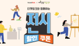 전남국제수묵비엔날레 