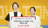 지엠한마음재단, 자립준비청소년 ‘꿈틀’ 장학금 2000만원 전달