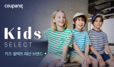 쿠팡, ‘키즈 셀렉트 스페셜관’ 새 단장해 오픈