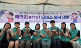 부산항만공사, '베리 나이스 봉사데이' 열고 지역사회 나눔 실천