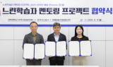 가스공사, 경북대·이음발달센터와 '느린학습자 멘토링 사업' 협약