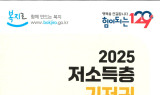 이재호 인천 연수구청장, 영유아 지원으로 육아 부담 완화해
