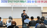 장수군, 가시오이 농가 고품질 생산·유통 전략 교육 